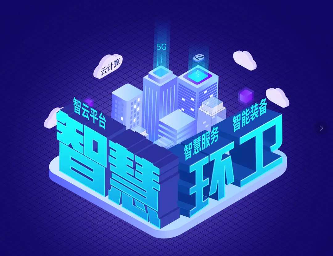 BB贝博艾弗森环境近15亿可转换公司债券成功发行，积极推动智慧环卫发展