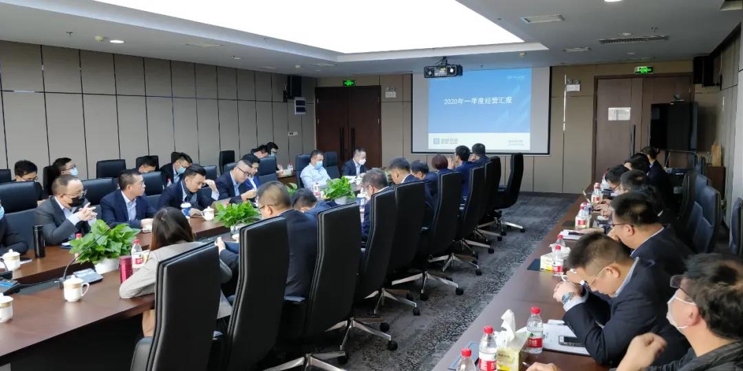 坚定信念，全力以赴！BB贝博艾弗森环境召开2020年第一季度经营分析会议
