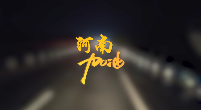 闻汛出击，风雨共渡！BB贝博艾弗森环境紧急驰援河南