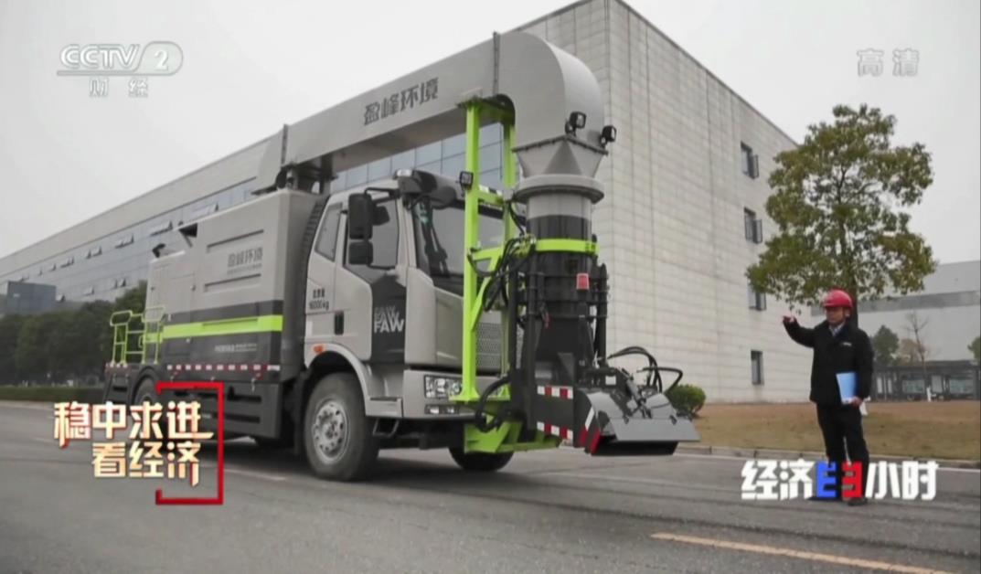 央媒再关注！CCTV-2《经济半小时》聚焦BB贝博艾弗森环境“尖兵利器”